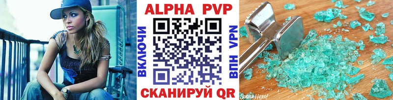 А ПВП кристаллы  купить   Алзамай 