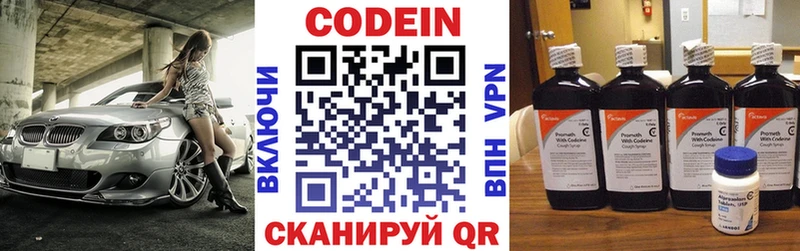 mega вход Алзамай Кодеин Purple Drank