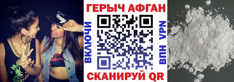 Героин Афган  Алзамай 