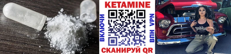 КЕТАМИН VHQ Алзамай