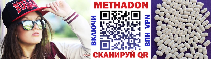 МЕТАДОН methadone  Алзамай 